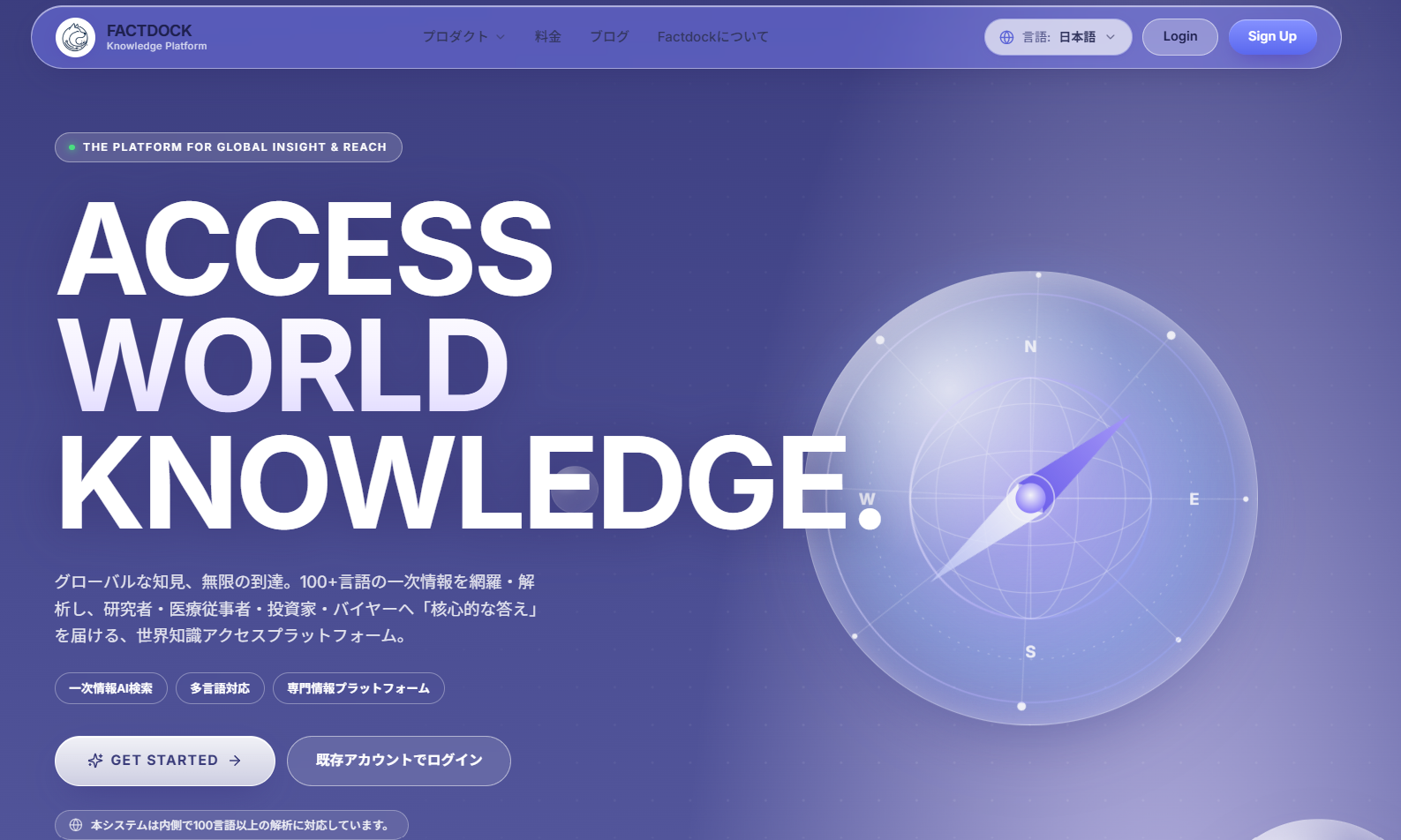 Factdock — 109言語で、世界の一次情報に直接アクセス